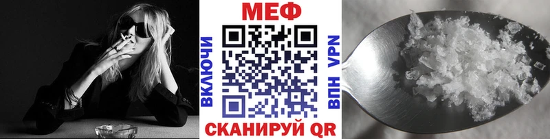 МЕФ мука  Куса 